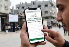 رابط التسجيل في المركز السعودي لدعم سكان قطاع غزة للحصول على المساعدات الإنسانية 2026