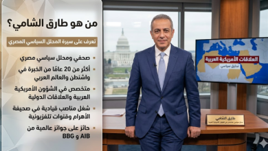 من هو طارق الشامي السيرة الذاتية الكاملة وأبرز المعلومات