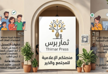 رابط تسجيل المساعدات 2026 المقدمة من جمعية أصدقاء بلا حدود – سجل الآن