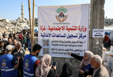 وزارة التنمية الاجتماعية تطلق رابطًا جديدًا للتسجيل في المساعدات الإغاثية