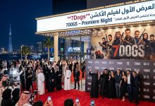 مشاهدة فيلم الاكشن 7Dogs