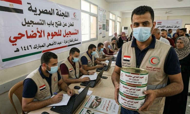 رابط التسجيل في حصة العيد من لحوم الأضاحي عبر اللجنة المصرية في غزة 2026
