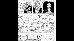 مانجا ون بيس 1183 مترجم كامل – قراءة الفصل One Piece 1183