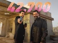 مشاهدة فيلم الاكشن 7Dogs - جدة تحتضن العرض الأول لفيلم “7Dogs”