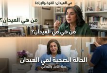 من هي مي العيدان.. الحالة الصحية لمي العيدان