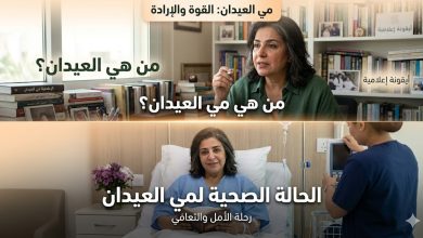 من هي مي العيدان.. الحالة الصحية لمي العيدان