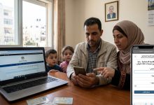 التسجيل في رابط الـ1250 شيكل عبر وزارة التنمية الاجتماعية الفلسطينية (رام الله) 2026