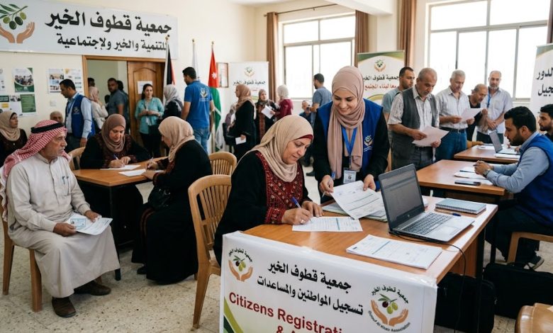 تسجيل المواطنين في جمعية قطوف الخير