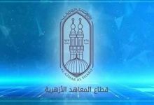 نتيجة الشهادة الإعدادية الأزهرية 2026 برقم الجلوس الان رابط مباشر