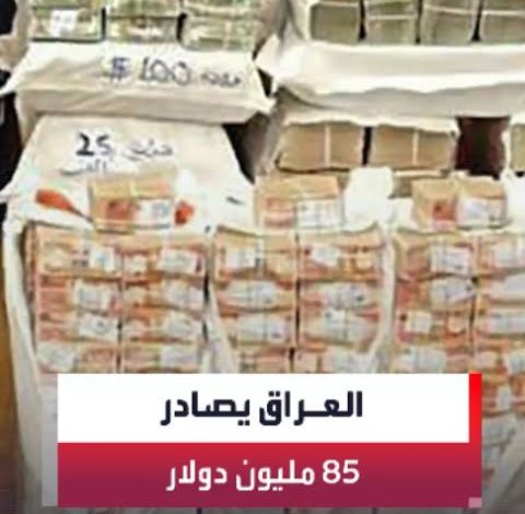 عقارات مُموهة بأسماء العمال وذهب في قناني المياه: "شبكة الجميلي" تفجر أكبر زلزال مالي في العراق