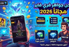 ما هو موقع WSPY.org Free؟ وهل يمنح جواهر فري فاير مجانًا؟