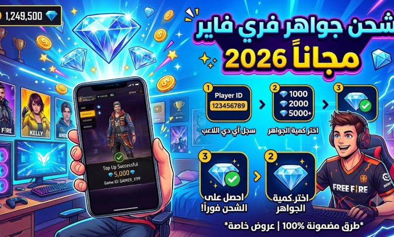 ما هو موقع WSPY.org Free؟ وهل يمنح جواهر فري فاير مجانًا؟