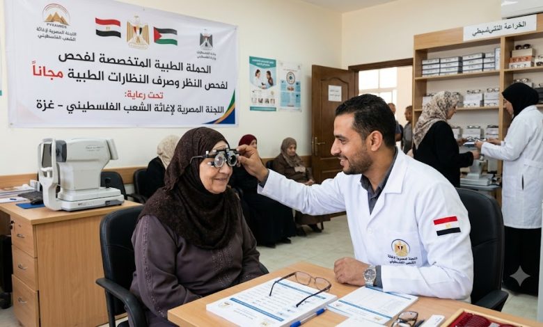 رابط تسجيل تطلق حملة لفحص النظر وصرف النظارات الطبية لدى اللجنة المصرية