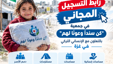 توزيع طرود إغاثية ومساعدات عبر رابط التسجيل المجاني في جمعية كن سندا وعونا لهم والإنساني التركي في غزة